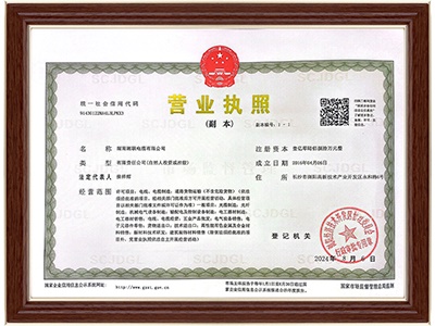 營業(yè)執(zhí)照