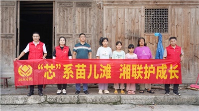 情系湘西，四載堅守，湘聯(lián)電纜“芯”光助學(xué)再出發(fā)！