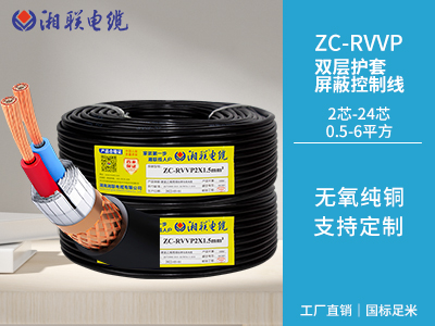 銅芯聚氯乙烯絕緣聚氯乙烯護套編織屏蔽阻燃電纜 銅芯聚氯乙烯絕緣聚氯乙烯護套編織屏蔽阻燃電纜