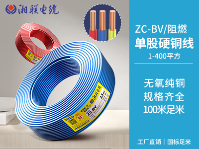 銅芯聚氯乙烯絕緣阻燃硬電線 銅芯聚氯乙烯絕緣阻燃硬電線