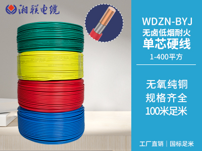 銅芯無(wú)鹵低煙耐火硬電線 銅芯無(wú)鹵低煙耐火硬電線