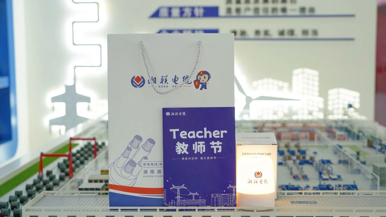 匠心賦能，助力傳承，致敬湘聯(lián)電纜全體內(nèi)訓(xùn)師！