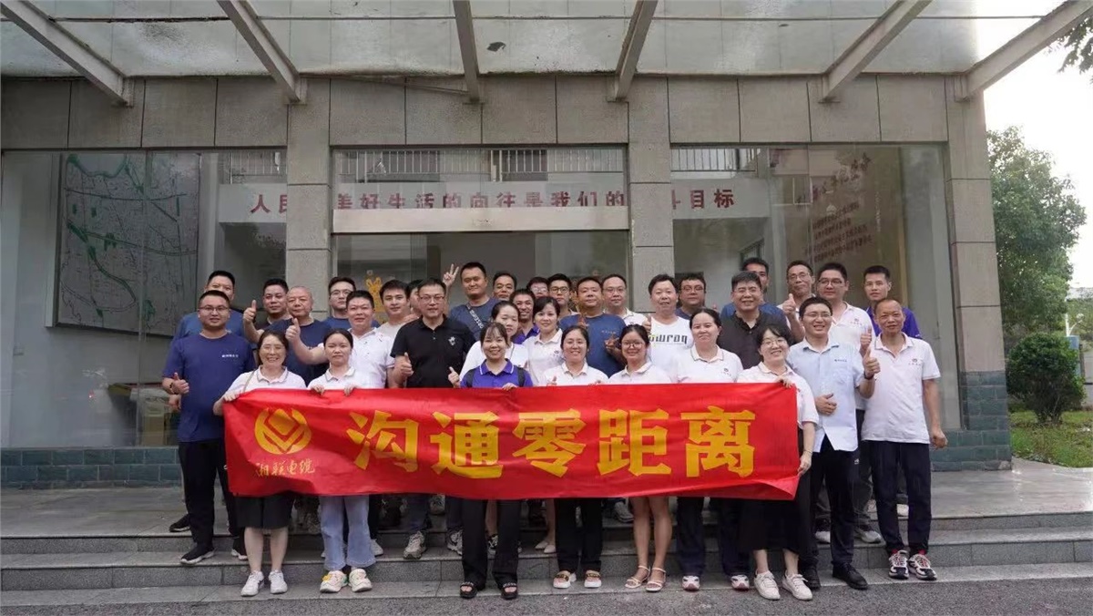 賦能提效 | 湘聯(lián)電纜開展高效溝通培訓！