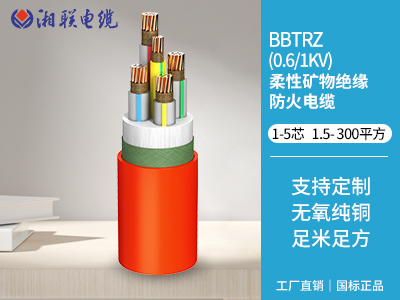 bttz與yttz電纜區別有哪些？