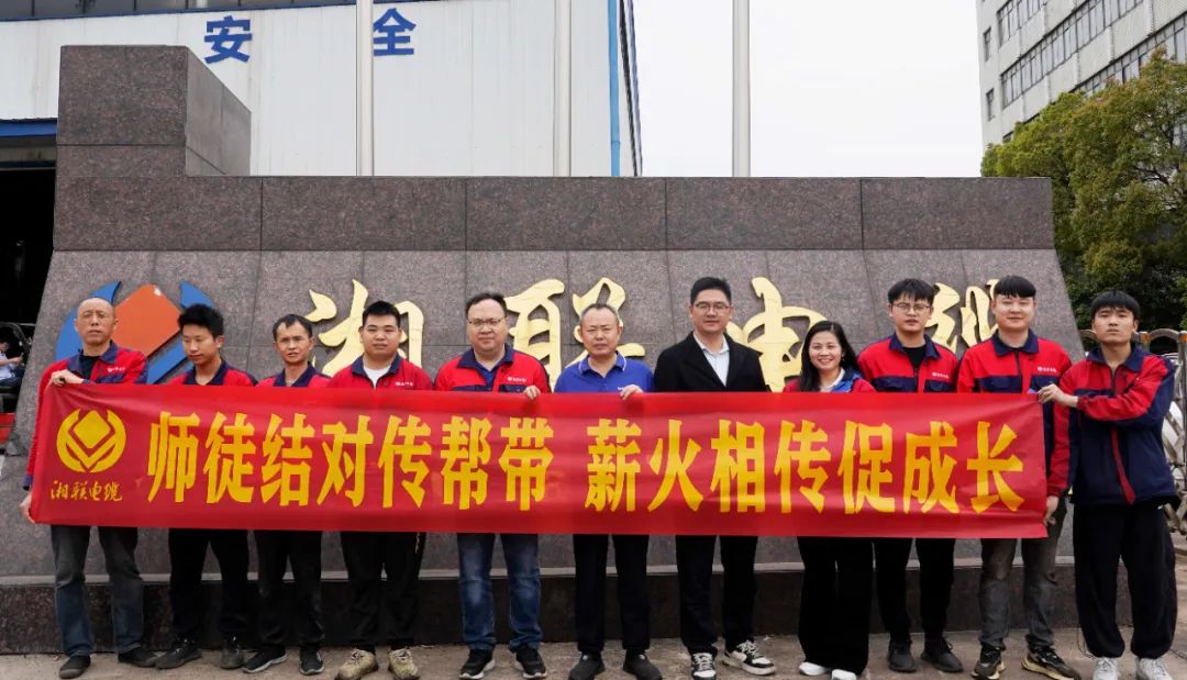 2024年“芯”火計劃開班，師徒結對共成長！